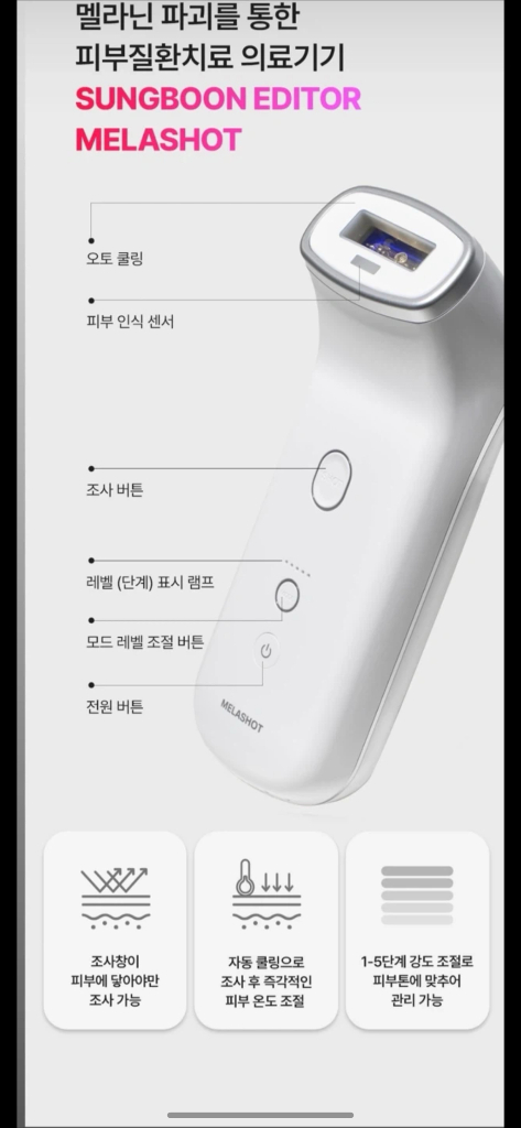 성분에디터 멜라샷 IPL 미백 기미 색소침착 마스크--5