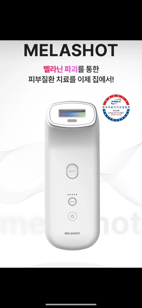 성분에디터 멜라샷 IPL 미백 기미 색소침착 마스크--6