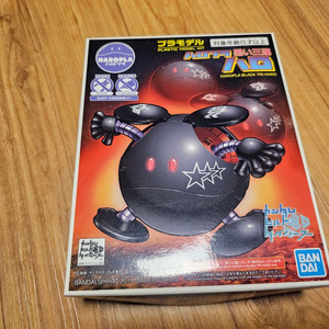 하로프라 검은삼연성 하로 2개 세트 판매 합니다.