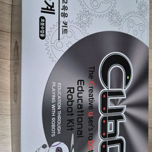 방과 후 로봇ㅡ 큐보 1단계