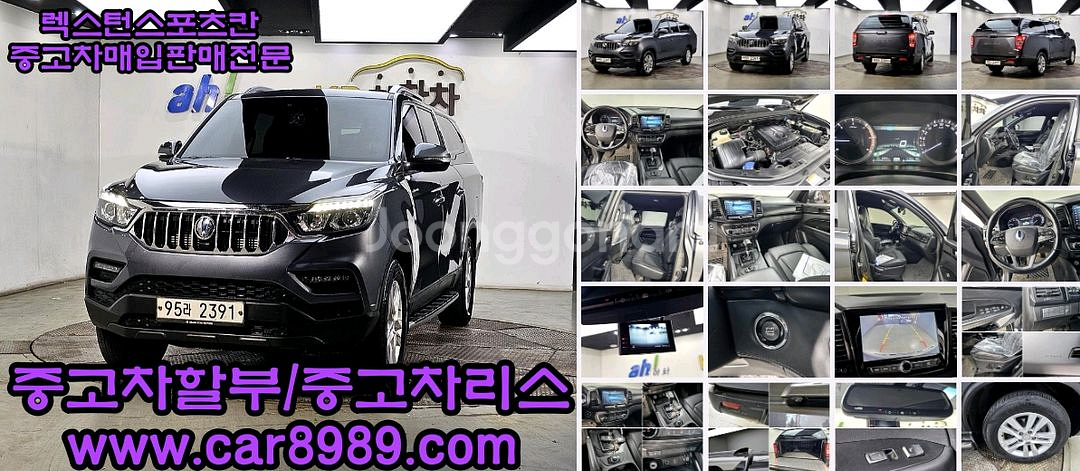 KG모빌리티 렉스턴 스포츠 칸 중고차할부 중고차리스--1