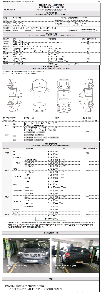 KG모빌리티 렉스턴 스포츠 칸 중고차할부 중고차리스--9