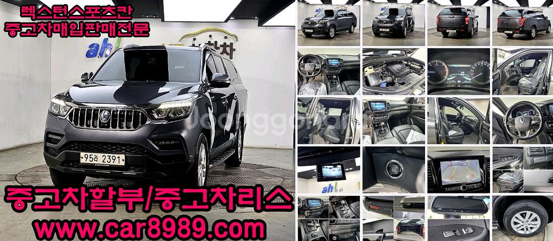 KG모빌리티 렉스턴 스포츠 칸 중고차할부 중고차리스--1