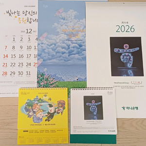 은행 달력 5개 국민은행 하나은행 벽걸이 달력 3개 + 탁상용 2개