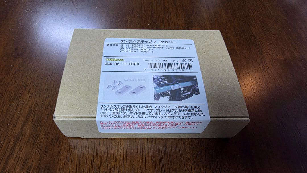 헌터커브 타케가와 텐덤스탭 커버 이미지