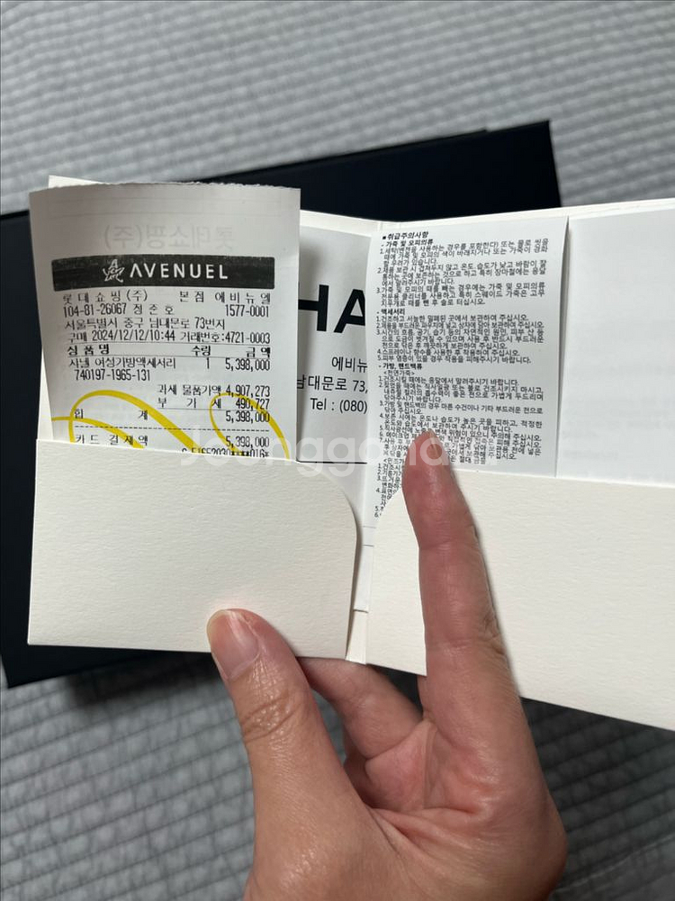 샤넬 턴락 woc 금장--1