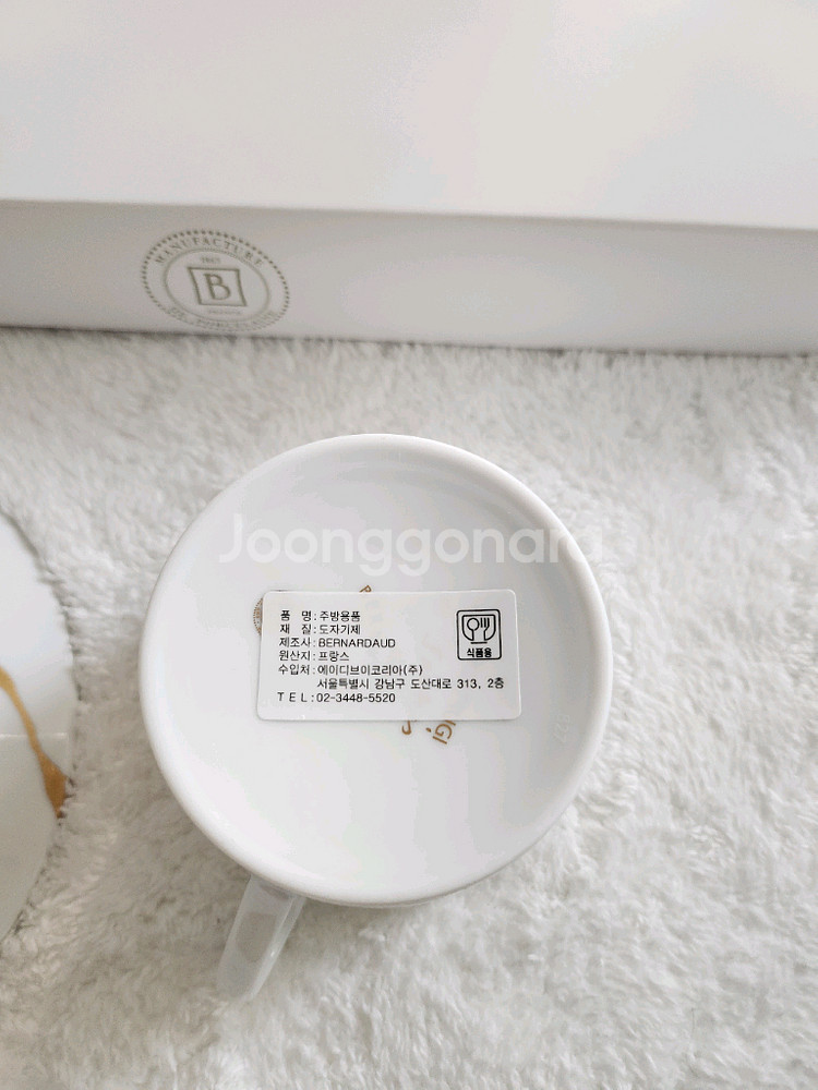 베르나르도 킨츠키 커피잔 셋트 새상품--2