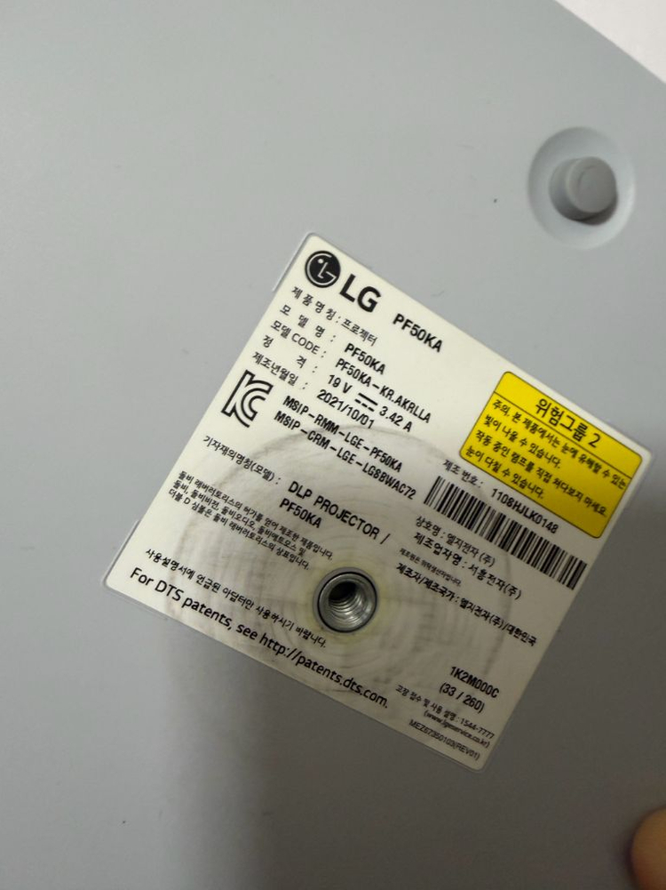 LG전자 시네마빔프로젝트+엑스붐+거치대--2