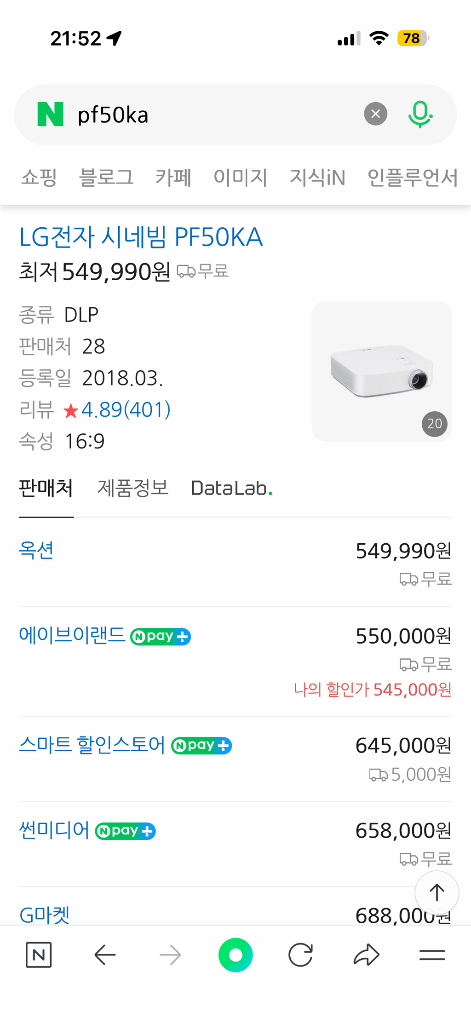 LG전자 시네마빔프로젝트+엑스붐+거치대--7