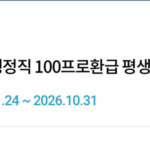 공무원 일반행정직 100프로환급 평생패스
