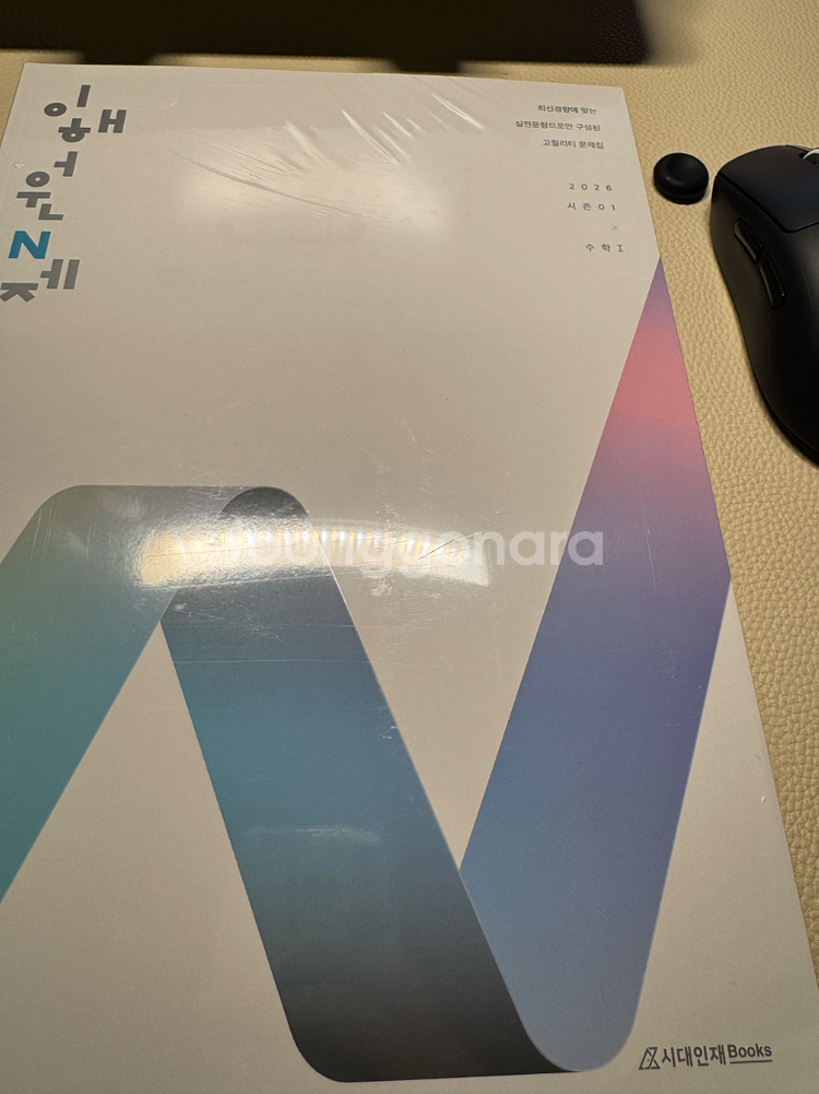 2026 이해원 n제 시즌1 수1--0