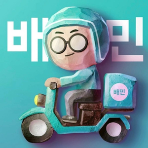 배달의민족 배민 상품권 5, 10만원권 판매