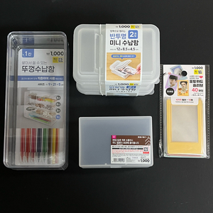 다이소 용품 미개봉