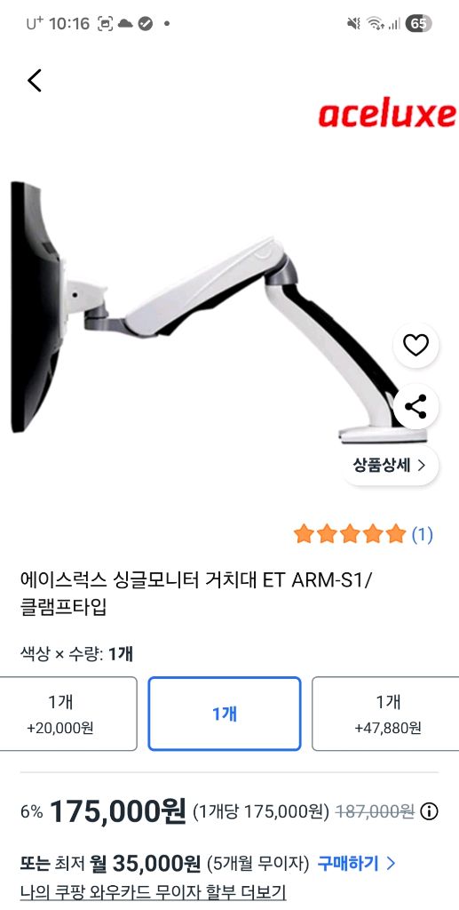 에이스럭스 고중량 싱글 모니터암 ET ARM-S1--0