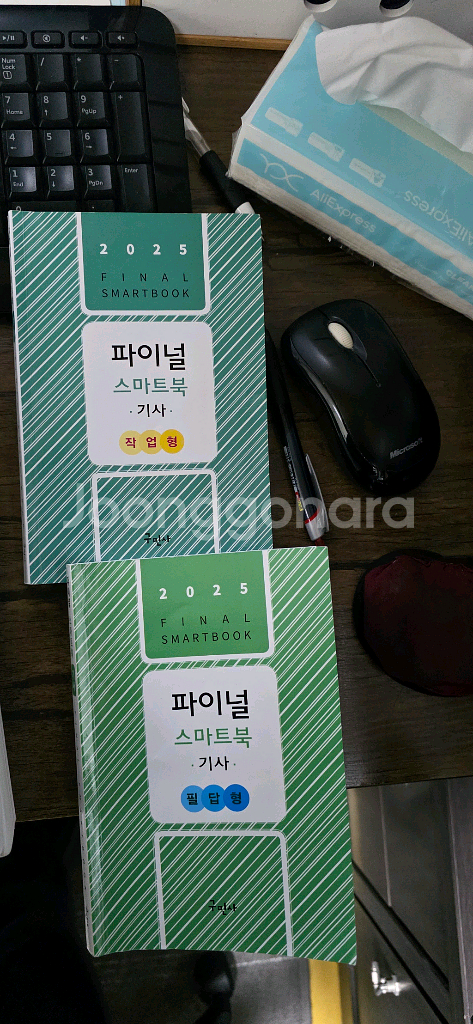 2025 산업안전기사 실기 교재판매합니다 (택포2만원)--2