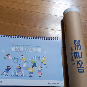 새마을금고 탁상용 신협벽걸이 달력