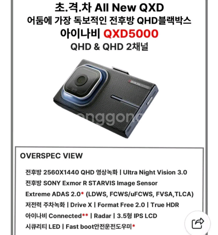 아이나비 QXD5000 QHD 64GB GPS--3