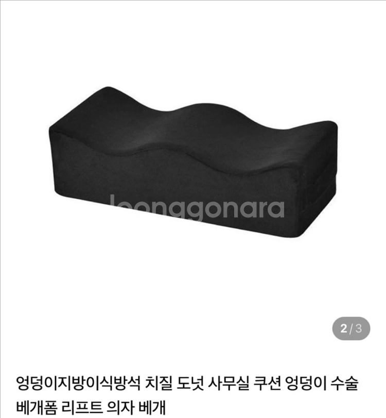 엉덩이 지방이식 방삭, 쿠션--1