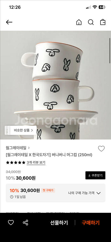 한국도자기 웜그레이테일 버니버니 머그컵 새제품--1