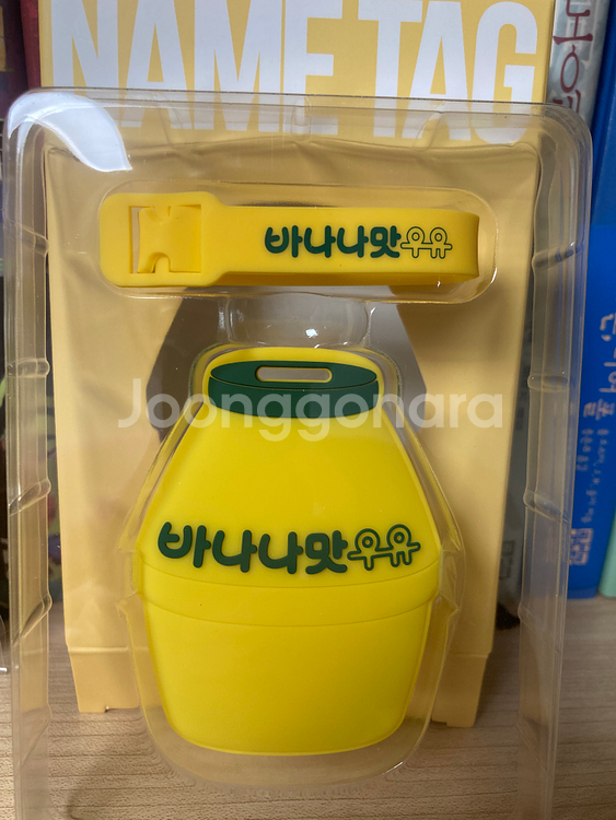 빙그레 바나나맛우유 골프 미니네임택--0