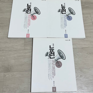 2023 현우진 뉴런 수1 수2 미적분