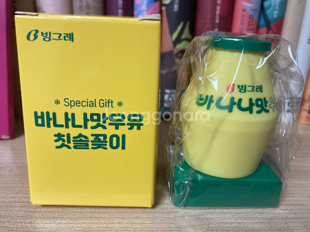 빙그레 바나나맛 우유 칫솔꽂이--0