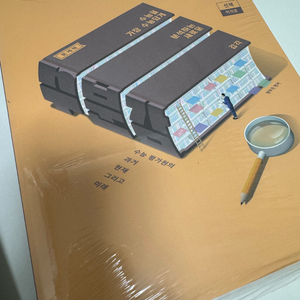 2023 현우진 수분감 미적분