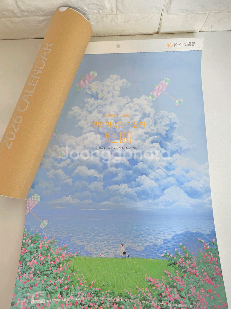 2026년 국민은행 벽걸이달력--1