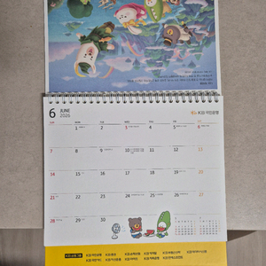 2026달력 하나은행, 농협, 신한은행, kb, 우리은행,새마을금고,신한투자증권,sc제일은행