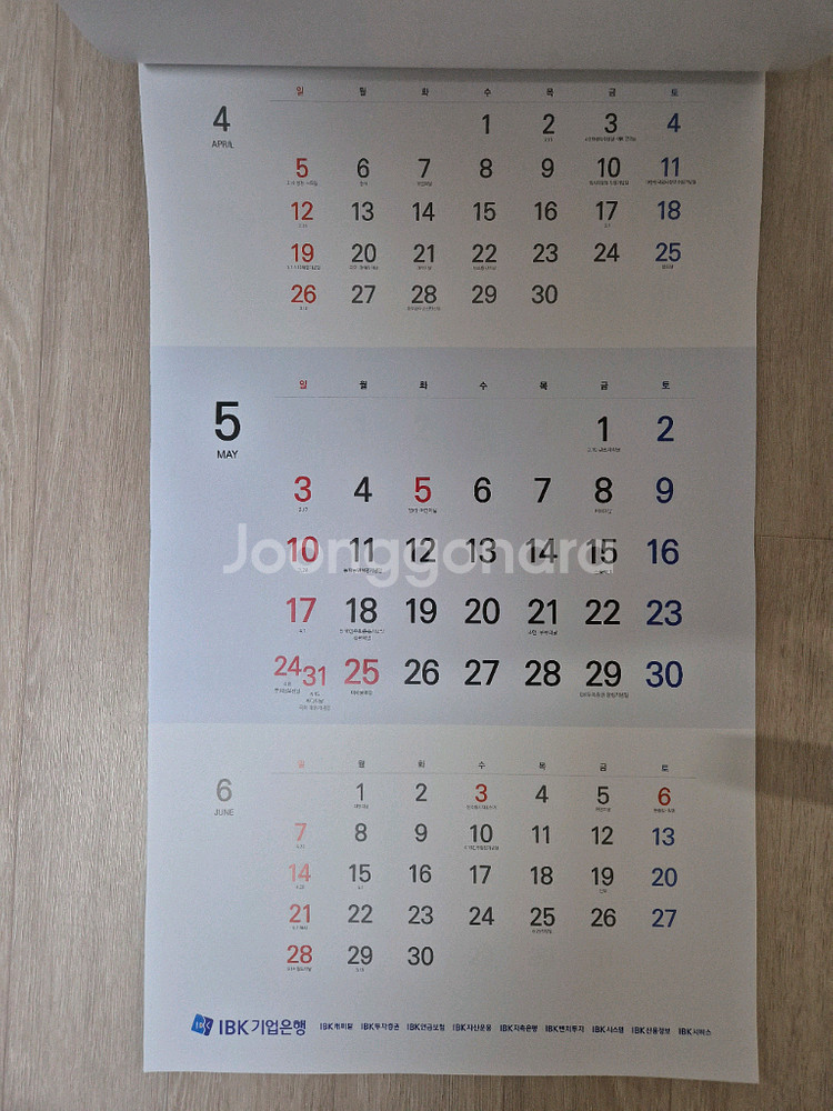 2026달력 하나은행, 농협, 신한은행, kb, 우리은행,새마을금고,신한투자증권,sc제일은행--1