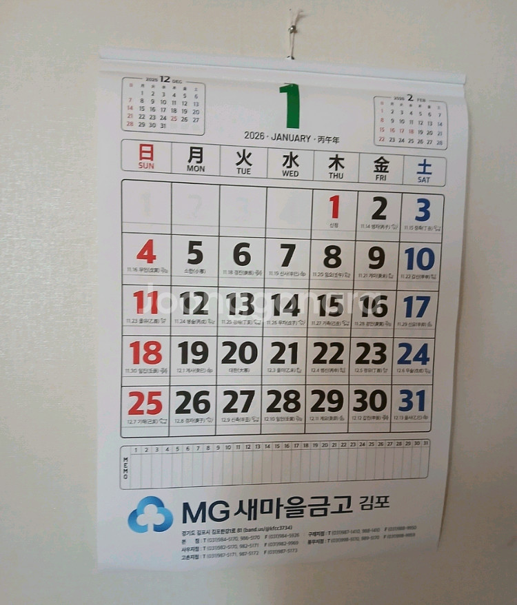 2026달력 하나은행, 농협, 신한은행, kb, 우리은행,새마을금고,신한투자증권,sc제일은행--5