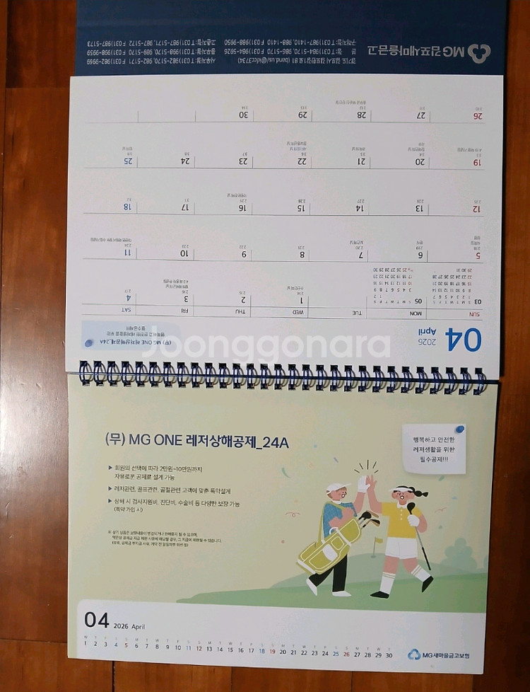 2026달력 하나은행, 농협, 신한은행, kb, 우리은행,새마을금고,신한투자증권,sc제일은행--6