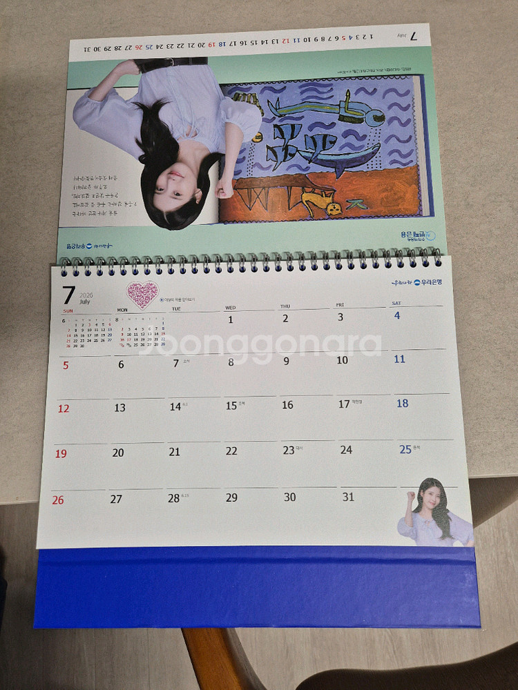 2026달력 하나은행, 농협, 신한은행, kb, 우리은행,새마을금고,신한투자증권,sc제일은행--8