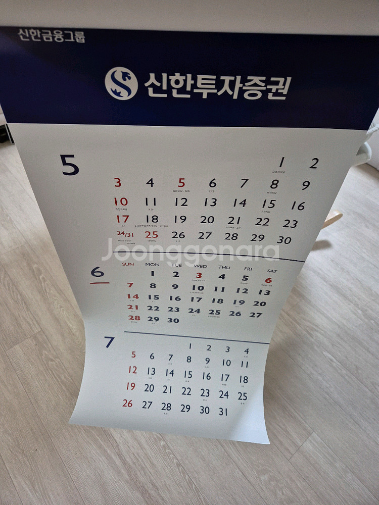 2026달력 하나은행, 농협, 신한은행, kb, 우리은행,새마을금고,신한투자증권,sc제일은행--9