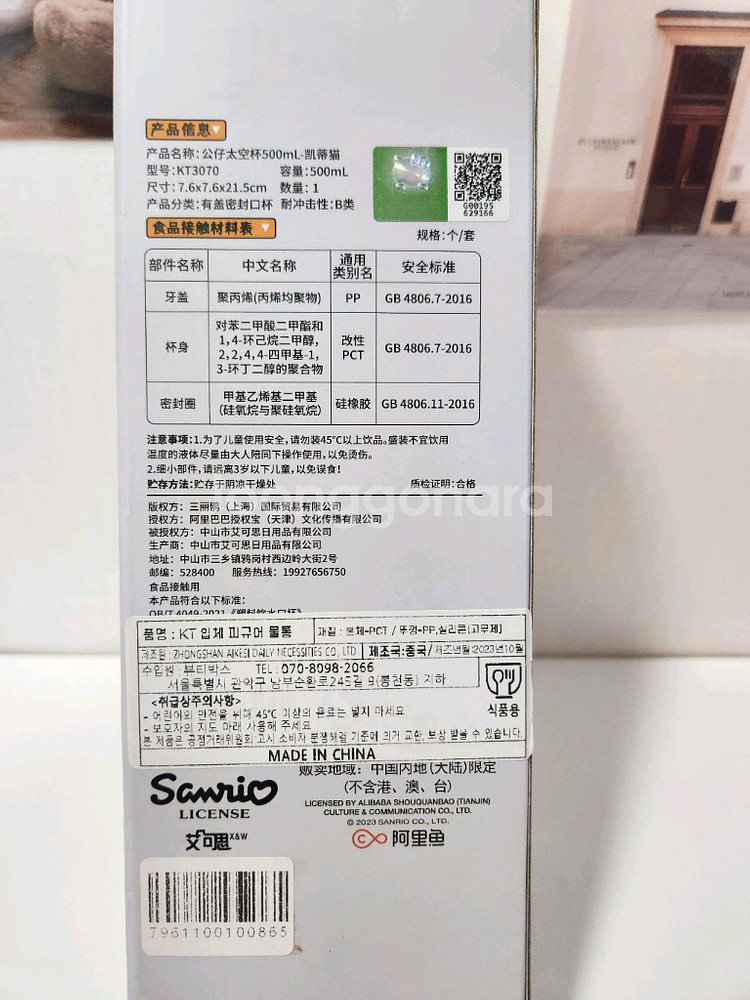 [정품] 산리오 키티 입체 피규어 트라이탄 물통 물병 텀블러 500ml--2