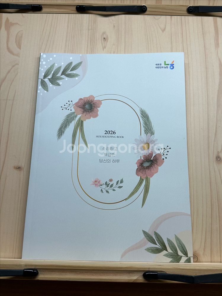 2026 농협가계부--0