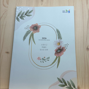 2026 농협가계부