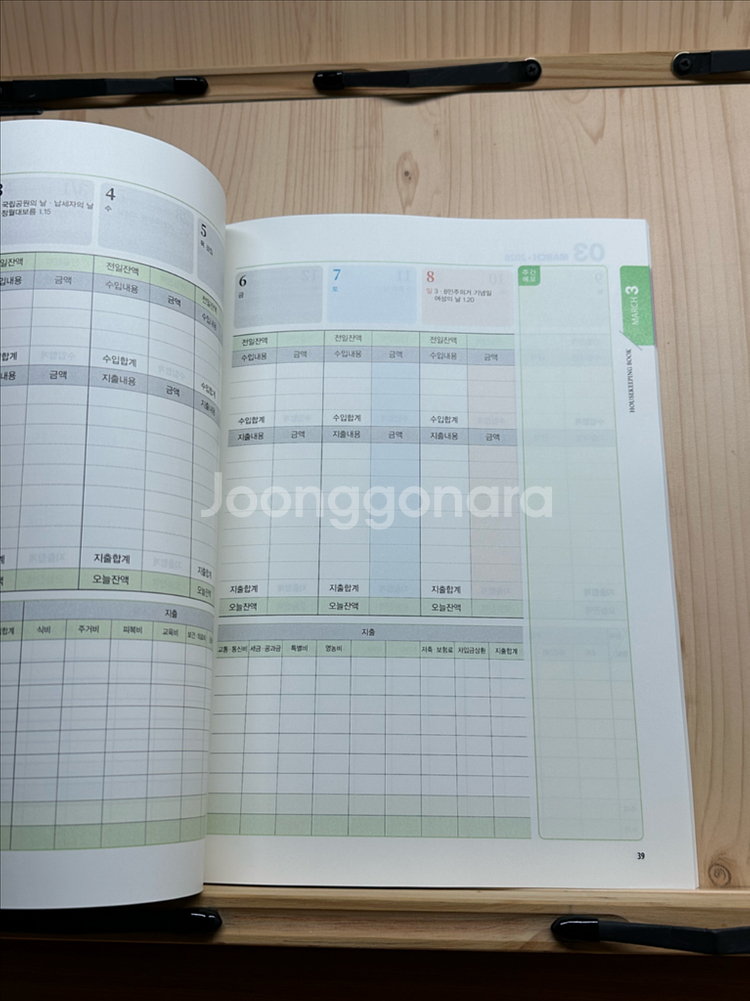 2026 농협가계부--1