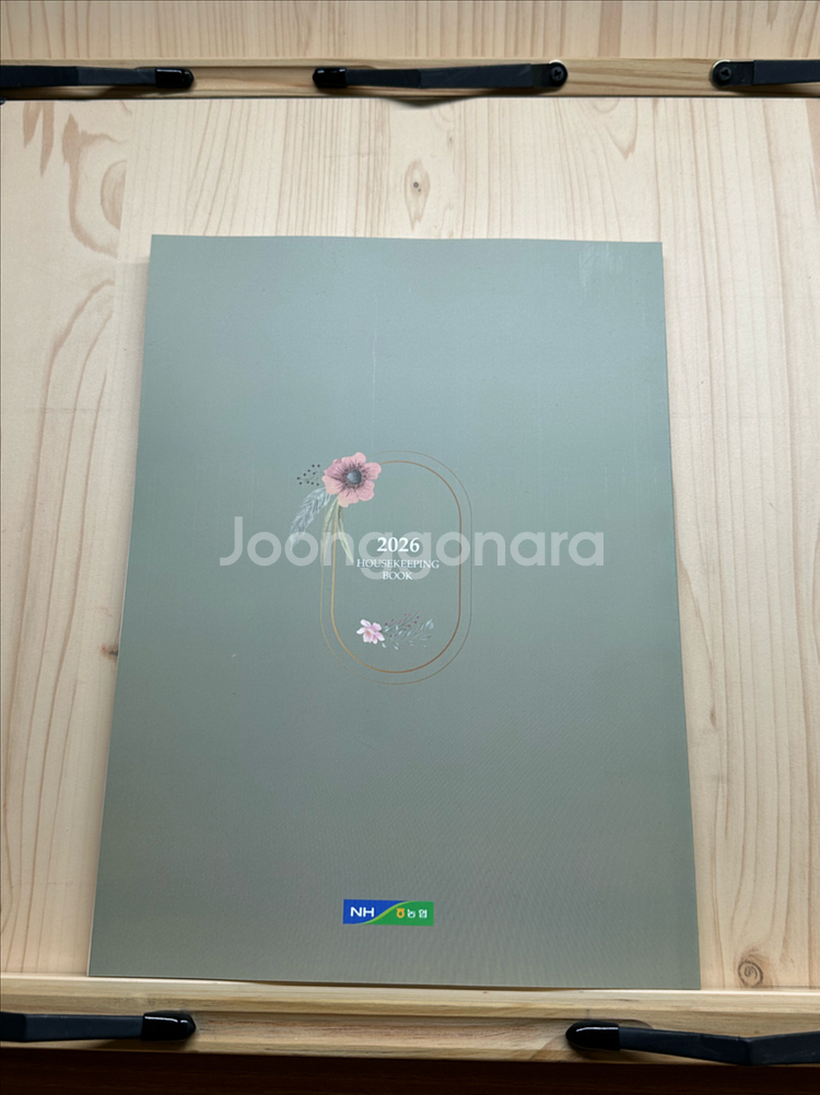 2026 농협가계부--2