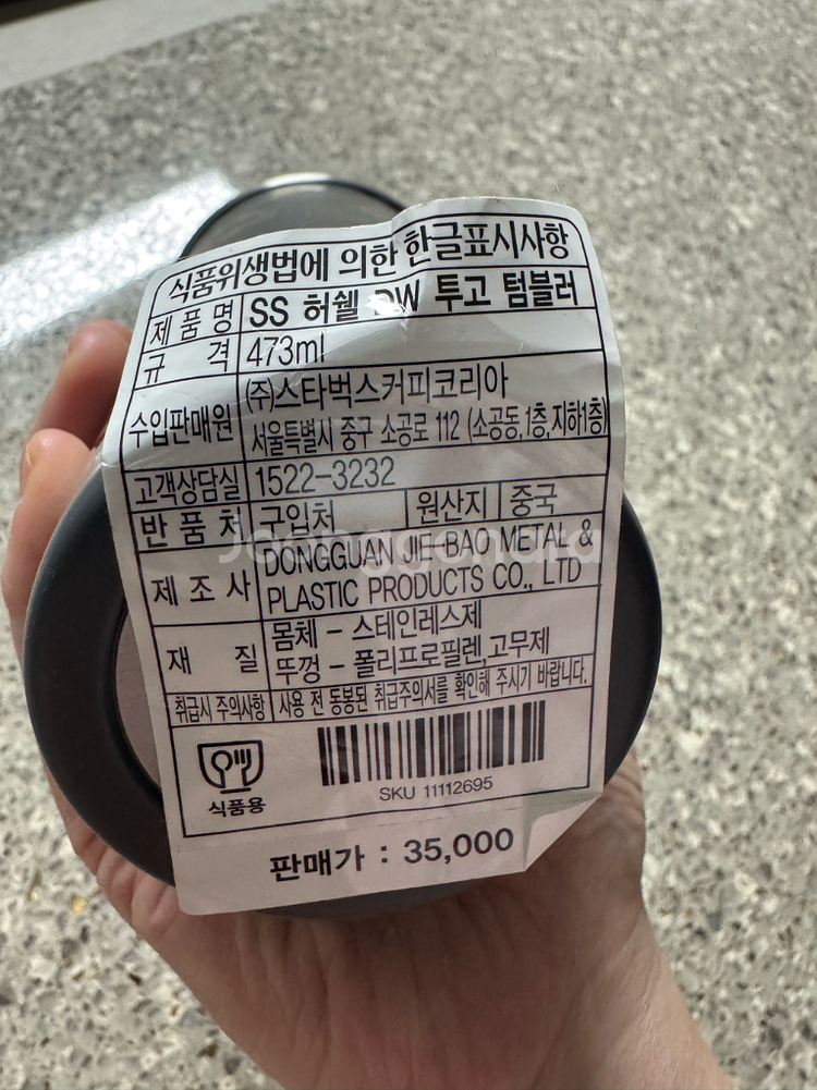 스타벅스텀블러--2