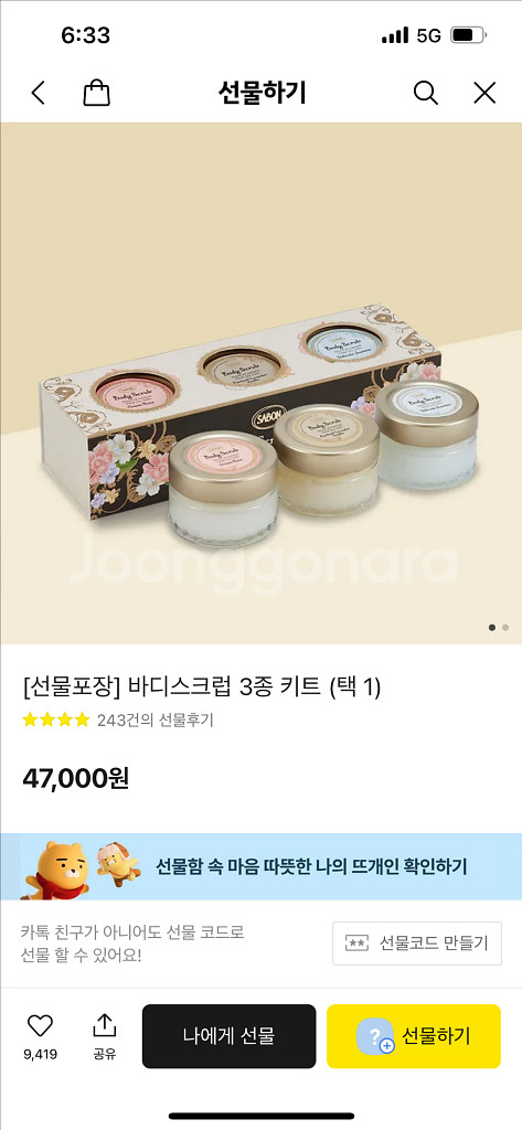 사봉 바디스크럽 3종 키트--0