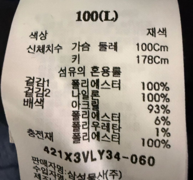 에잇세컨즈 / 리버시블 애쉬 보아 패딩 점퍼 / 100 이미지