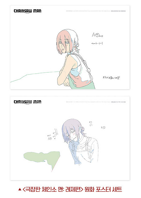 체인소맨 11주차 주말 특전 후지모토 타츠키 소책자 가이드북--4