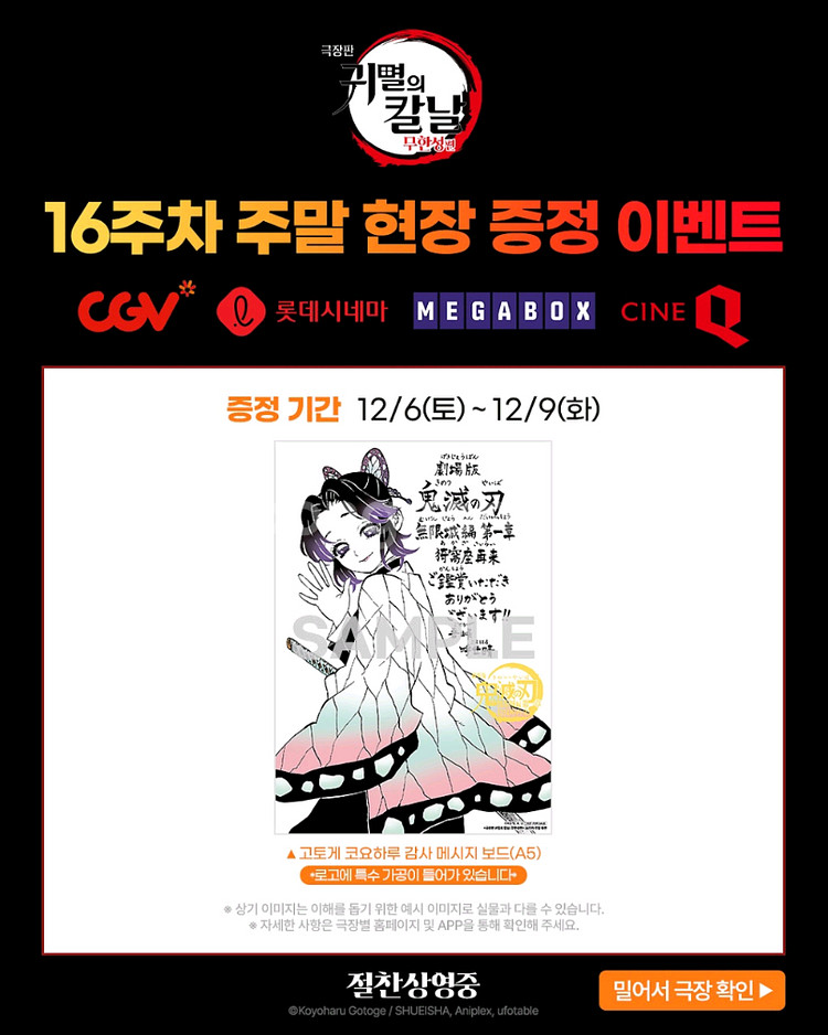 체인소맨 11주차 주말 특전 후지모토 타츠키 소책자 가이드북--6