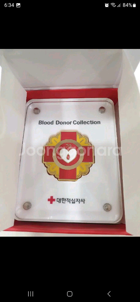 헌혈70회 도너 컬렉션 무료배송 며칠 안된거임--1
