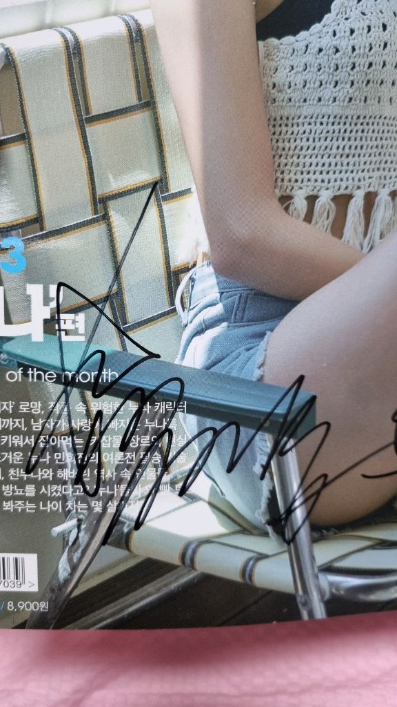 치어리더 박기량 친필싸인 맥심 잡지--3