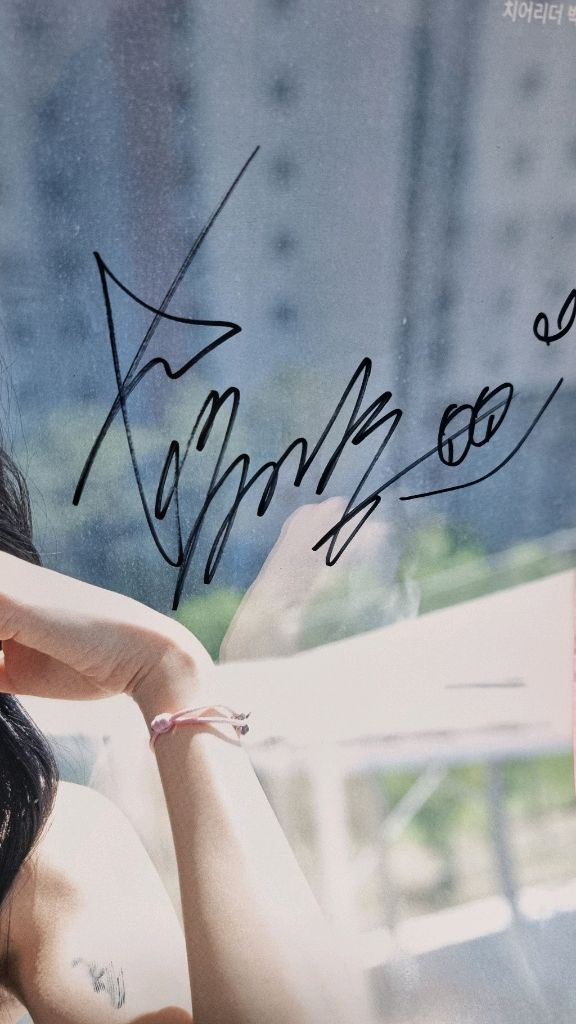 치어리더 박기량 친필싸인 맥심 잡지--7