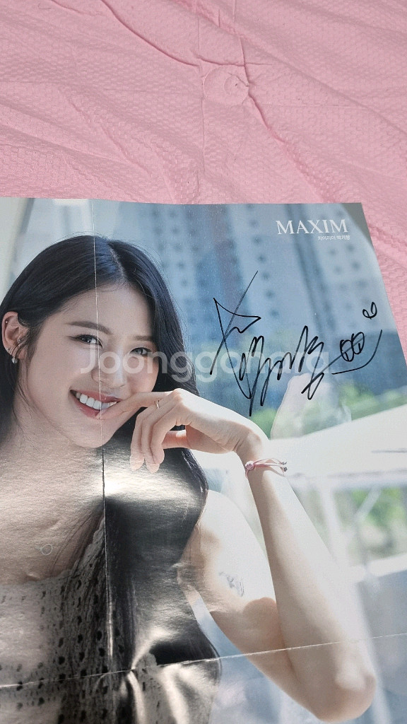 치어리더 박기량 친필싸인 맥심 잡지--8