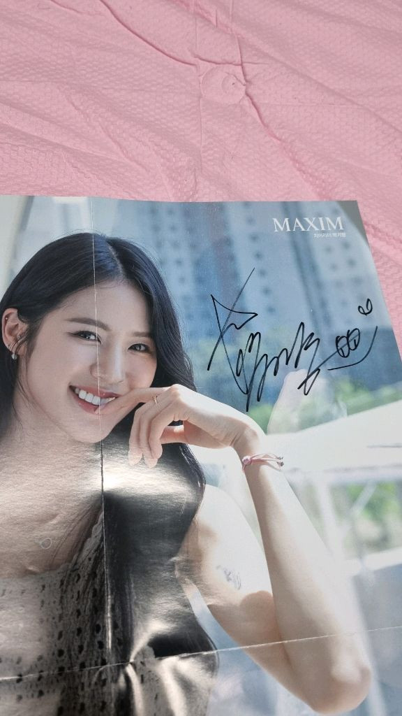 치어리더 박기량 친필싸인 맥심 잡지--8