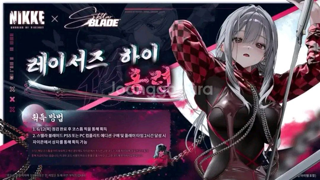 니케홍련스킨 쿠폰 양도--0